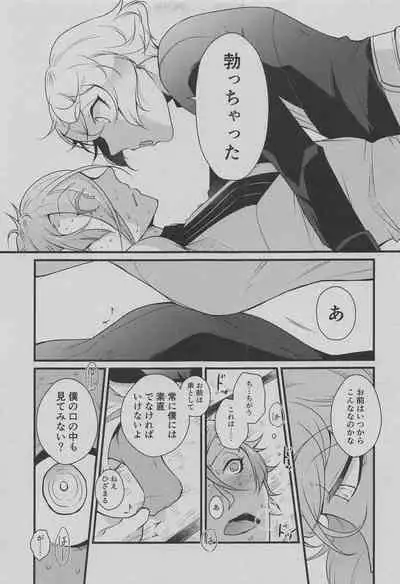 Otouto wa Itsudemo Kangaeru!