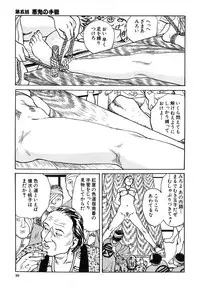 [Dan Oniroku x Osada Kaname] Oyanagi Jouen Joukan