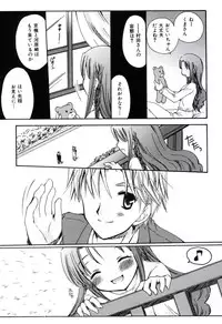 [Sakura Mitono] Radical Girl