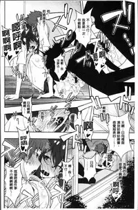 [Sanazura Hiroyuki] Netori Pakori [Chinese]