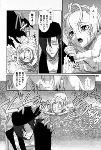 (C73) [Otokonoko HEAVEN] Otokonoko Hell & Love Shota EX