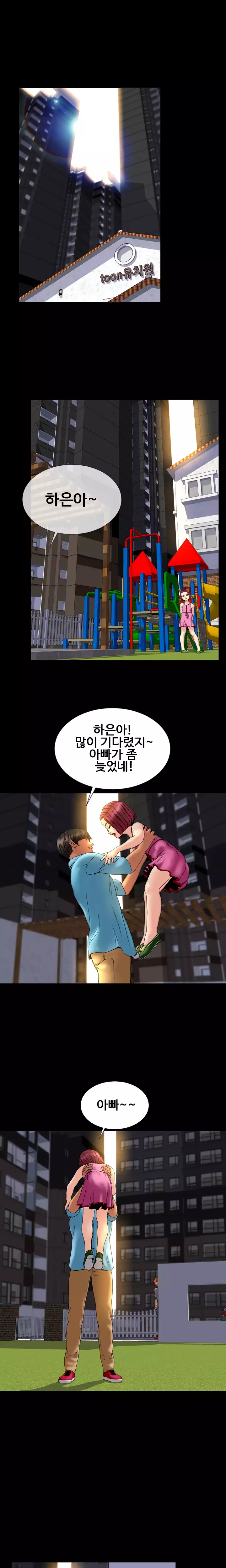 My Wives Ch.1-43