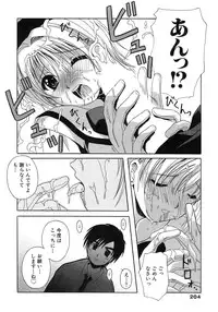 [Bell's] Seifuku Bunko