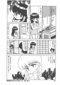[Bangaichi mitsugu] momoiro purinpurin