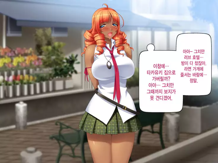 Kuro Gal wa Chinpo de Otoseru!