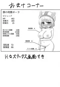 (C95) [Bunbukumodoki (@uni)] Paula-chan to Ero Trap Dungeon! (Sennen Sensou Aigis)