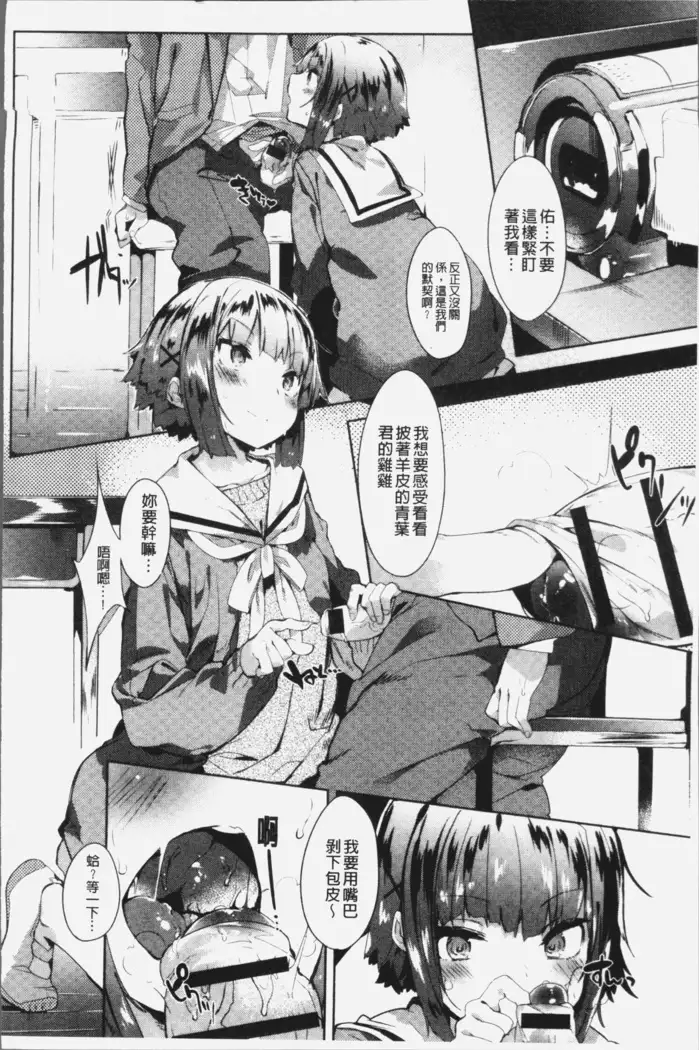 Hatsukoi Engage