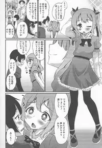 [Anthology] Otokonoko Heaven Vol. 20 Otokonoko x Insei Milk Time