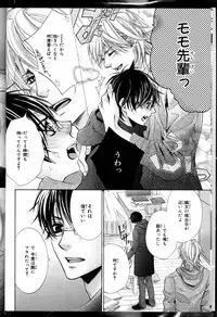 Senpai no Mizugi ch1-2 (raw)
