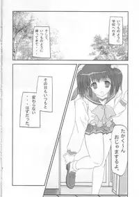 (C66) [Kairaku Shuudan (Katou Kakashi)] harugasumi (ToHeart2)