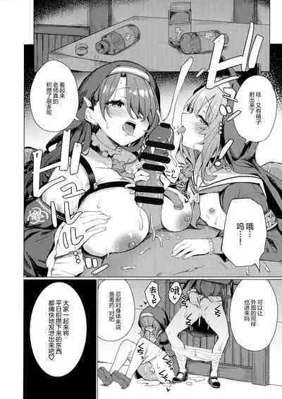 Kinyoku Sister ni Zange o Suwareru Hon | 被禁欲的修女小姐们将忏悔吸食殆尽的本