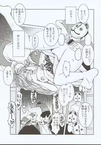 (C66) [CIRCLE OUTERWORLD (Chiba Shuusaku)] Midgard <ansur> (Ah! My Goddess)