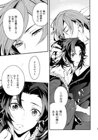 (C91) [SilverRice (Sumeshi)] Ishin Denshin (Granblue Fantasy)
