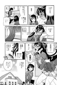 [Yukiyanagi] Shimai wa Boku ni Sakaraenai - The Sisters Cannot Defy Me [Digital]