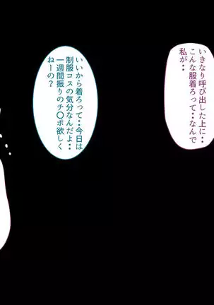Mahou Shoujo Yumemi "Zetsurin Otoko ni Otosareru Aku no Onna Kanbu Hen"