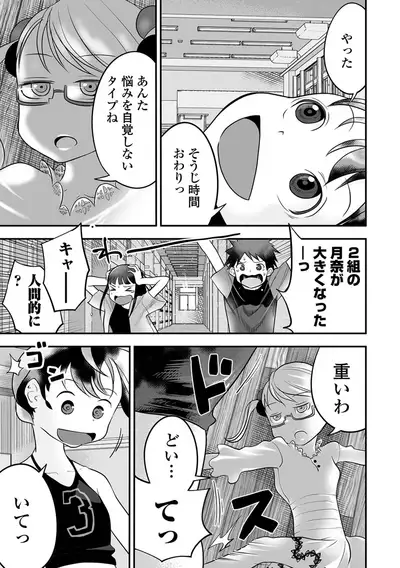 Ryona King Vol. 15