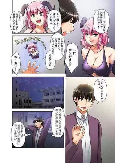Saimin Chinpo de Kyousei Zecchou! Seikan Sousa de Mesu Ochi Fukujuu! "Iya nanoni... Motto Midara ni Shite Hoshii..." 2