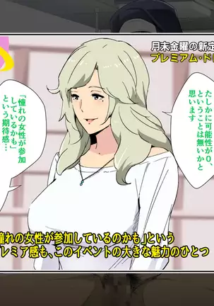 primium slavedayー ~getsumatsu kinyou wa nani o shiyou!~
