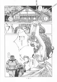 Otonano Do-wa Vol. 2