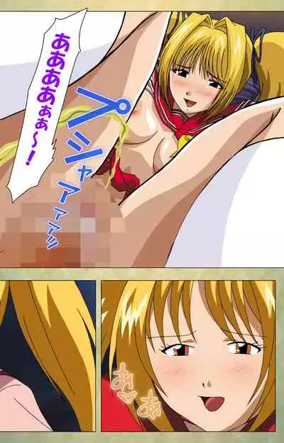 Gakuen Kanzenban