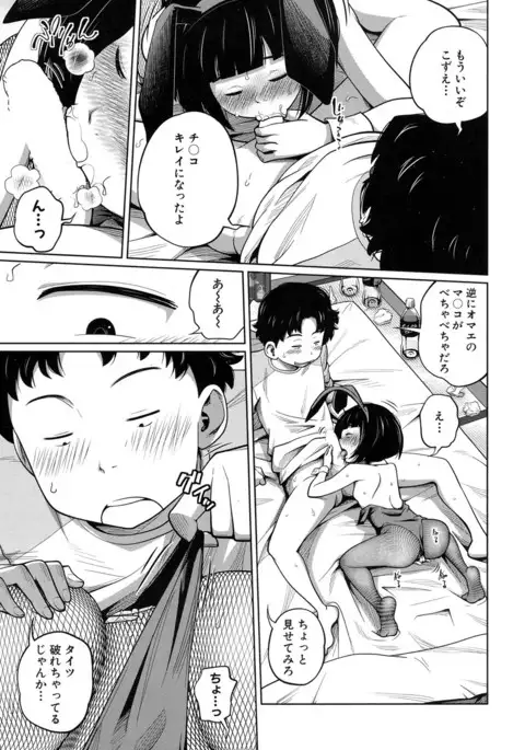COMIC Mugen Tensei 2017-01