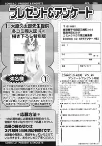 COMIC LO 2008-04