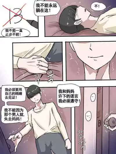 [laliberte] Suspicion | 猜忌疑云 [Chinese] [流木个人汉化]