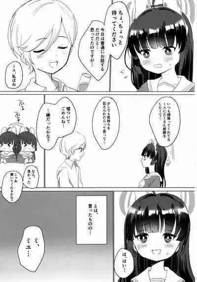 Kasumizawa Miyu o Amayakashitai!