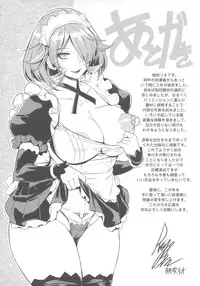 [Momofuki Rio] Chijou no Kiwami - Extremity of the blind love