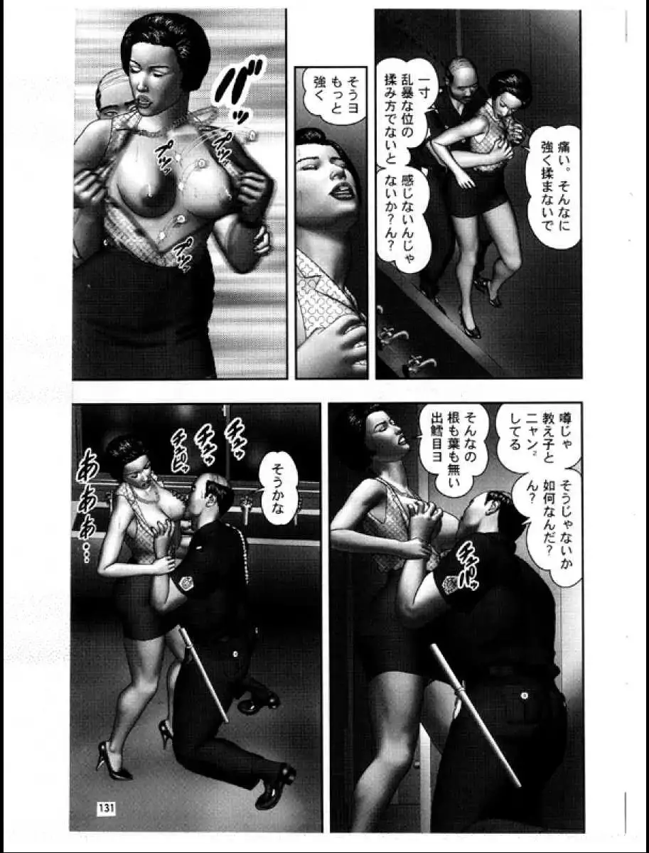 Mashou no Jukujo 3 Mousou no Sedai