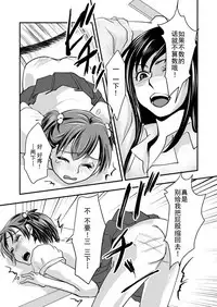 Fake Daughter