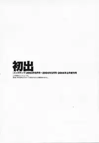 [Konjou Natsumi] Love Champlu (2)