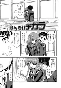 [Kaishinshi] Boku no Ie no Kururi-sama