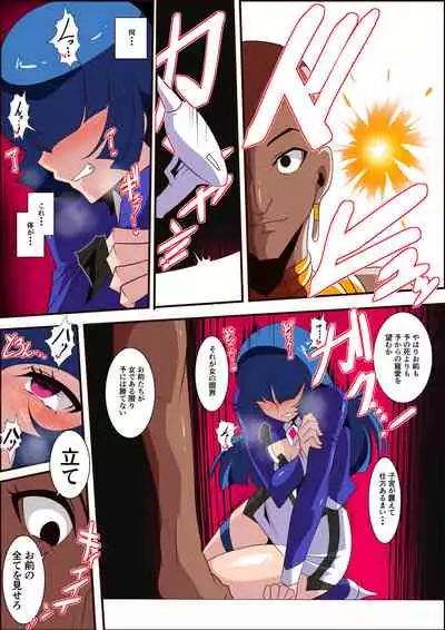 Ginga no Megami Netise VII