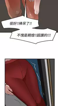 Desire King 欲求王 Ch.41~54 [Chinese]