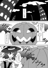[RED RIBBON REVENGER] Halloween's Nightmare (Magical Halloween) [Digital]