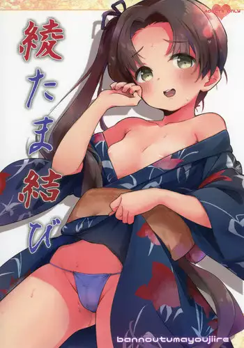 (C87) [Bannoutumayoujiire (Bitou)] Okawari Hoppo (Kantai Collection -KanColle-)