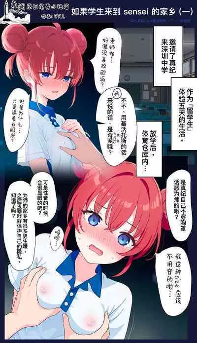 Kazusa to Houkago Mizugi Ecchi | 与和纱放学后泳装做爱