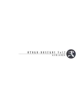 otoko-dosukoi 2