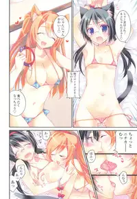 [Amanagi Seiji] Kiss Shite Sawatte Motto Shite