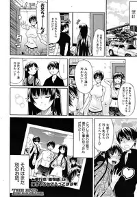 COMIC MUJIN 2012-08