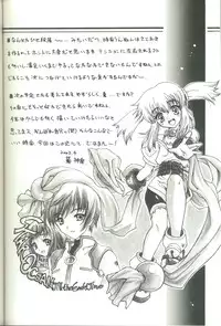 (CR33) [Uguisuya (Uguisu Kagura)] Daisan no Shoujo (Star Ocean 3)