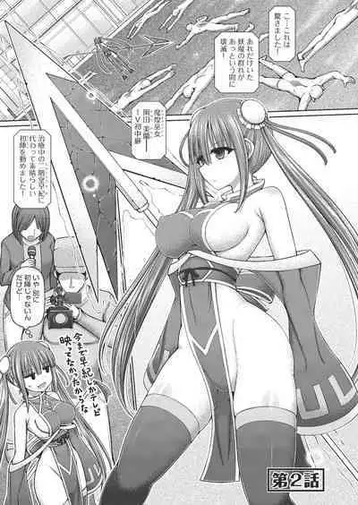 Jewel Maiden