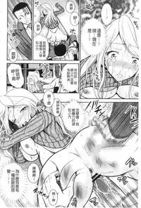 [Kugami Angning] Shinnyuusha Neo Kyonyuu Gari [Chinese]