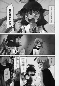 (Reitaisai 12) [STUDIO Hamachigumi (Mizuki Hitoshi)] Touhou Yotogibanashi (Touhou Project)