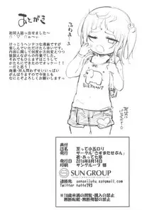 (C90) [Sasumata Seven (Atte Nanakusa)] Itatte Shou Go Loli [Chinese] [萝莉援助汉化组]