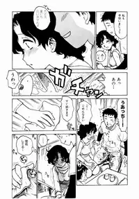 [Karma Tatsurou] Dekaino