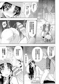 [chaccu] Seijo no Kenshin Ch. 1-5 [Chinese] [Thunder個人漢化] [Digital]