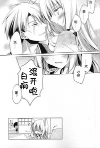 (Susu Susure! Kapumen) [Nekotama (Kira)] Kikoeta? (Gugure! Kokkuri-san) [Chinese] [狼道个人汉化]