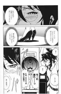 [Miura Takehiro] DOMINANCE ～ Toraware no Zettou Hen ～